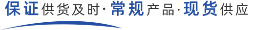 免費(fèi)寄樣,免費(fèi)試樣,免費(fèi)配合方案更改設(shè)計(jì)